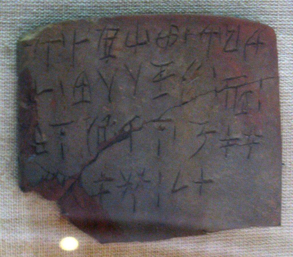 Плоча с линеар А, в историческия музей на Ханя, Крит.